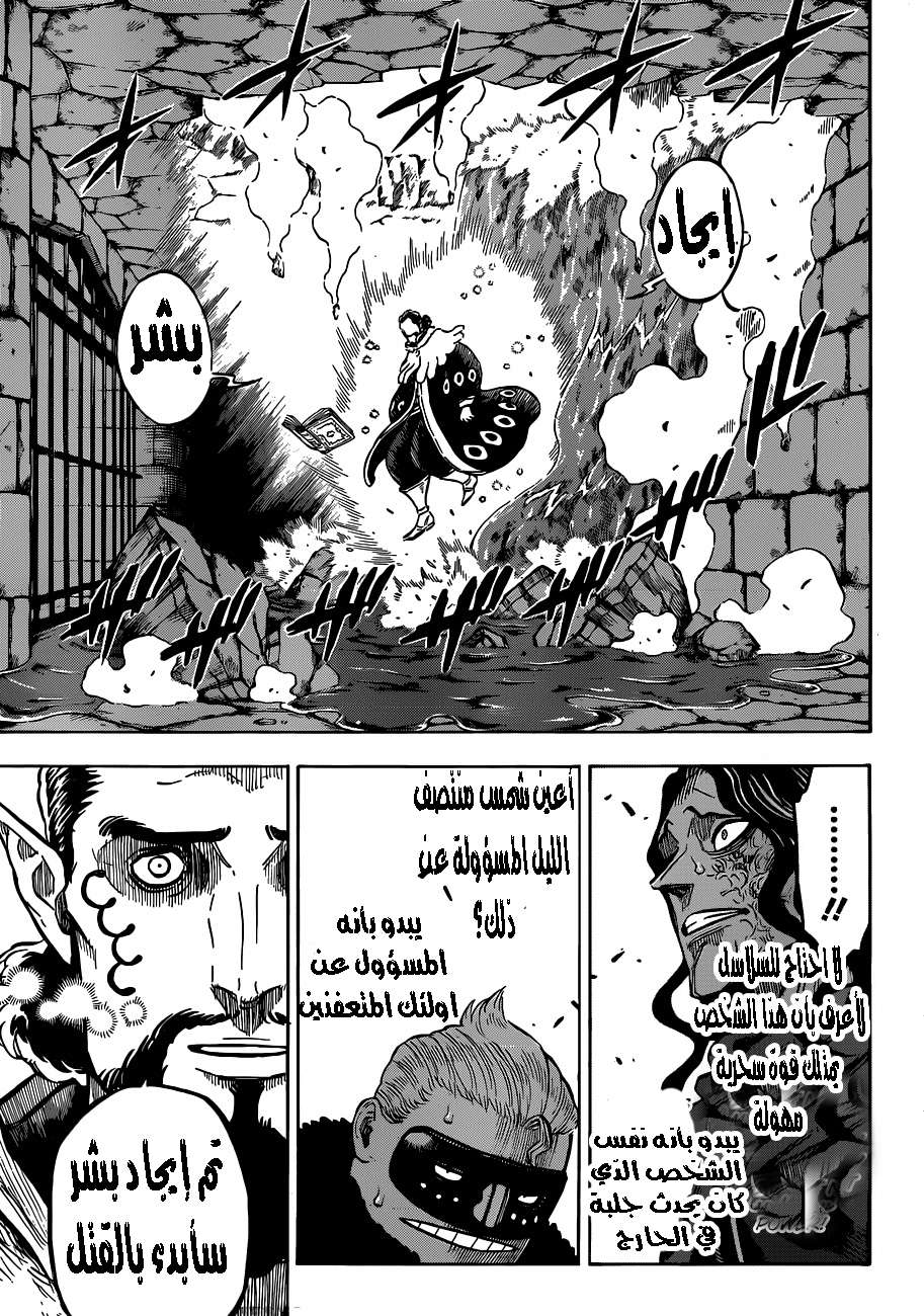 Read Black clover AR Manga Online