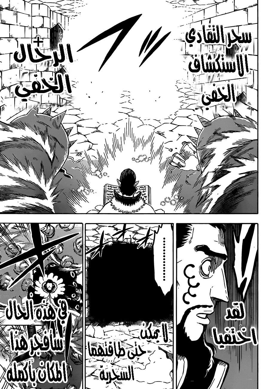 Read Black clover AR Manga Online