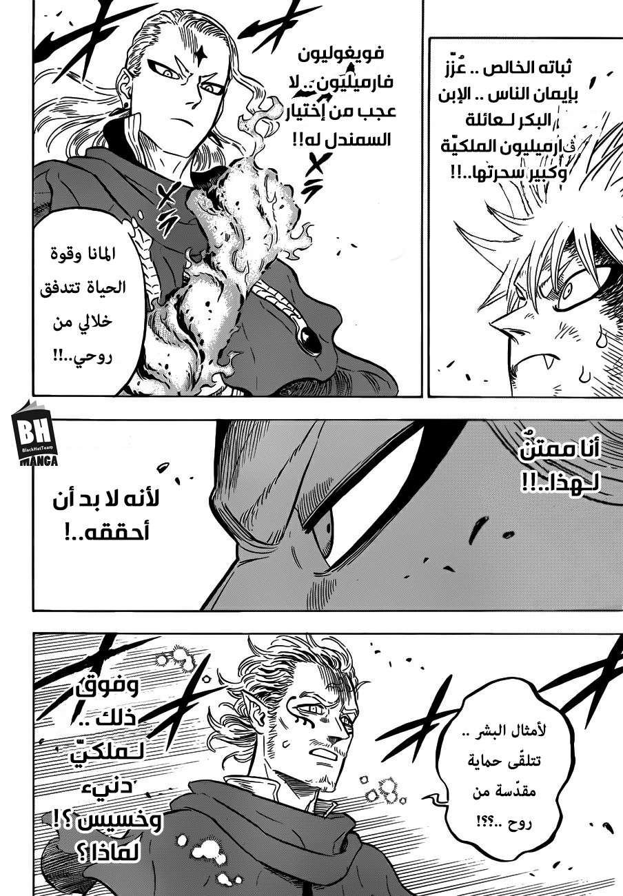 Read Black clover AR Manga Online