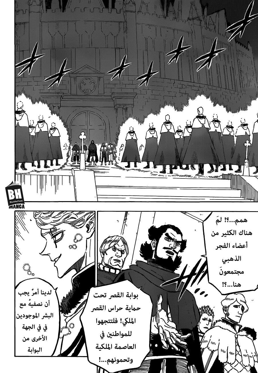 Read Black clover AR Manga Online