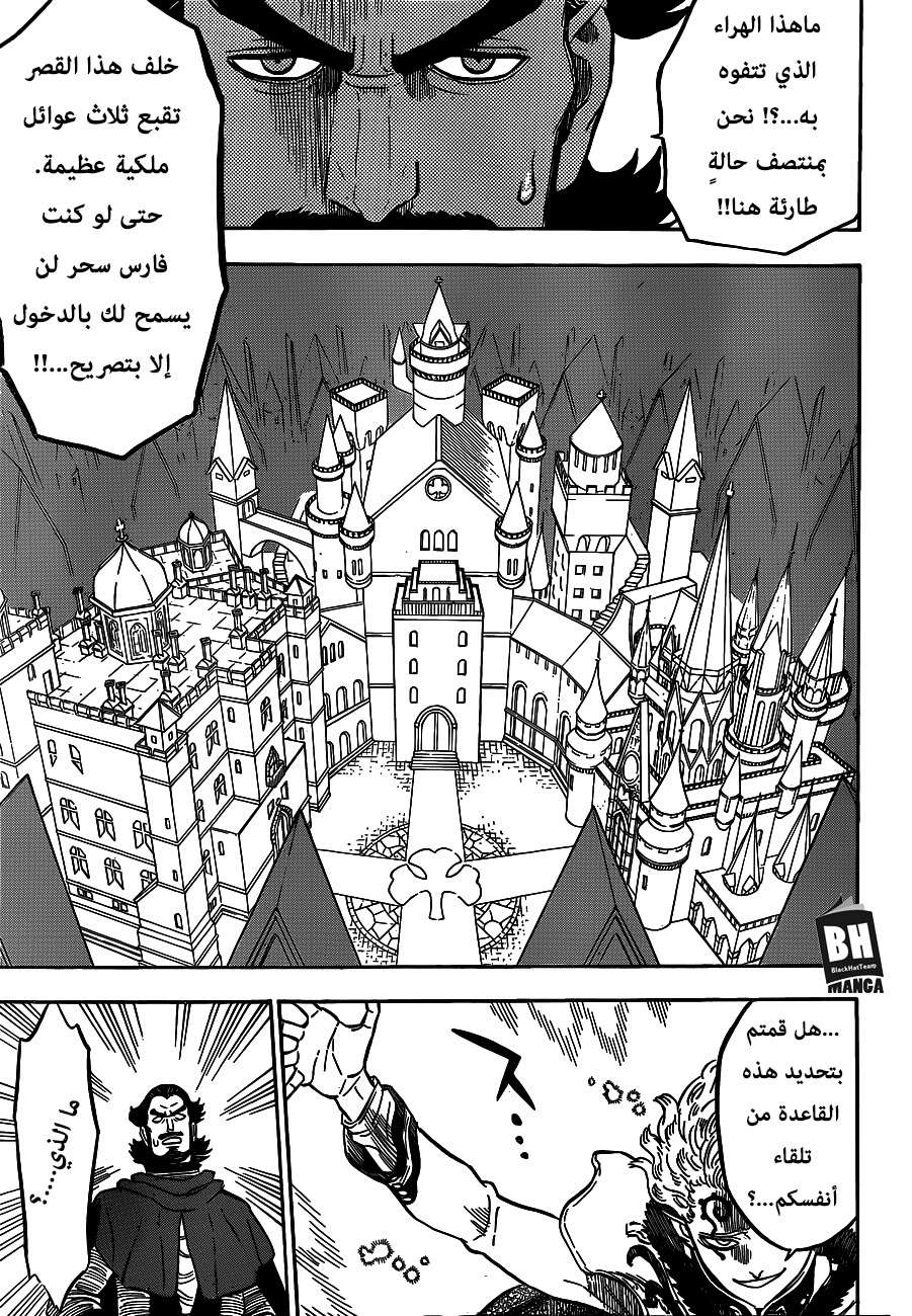Read Black clover AR Manga Online