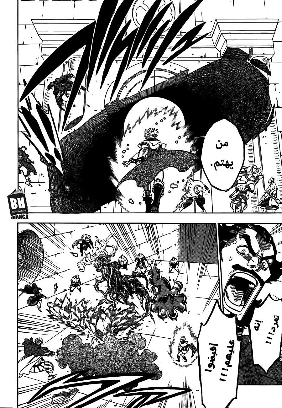 Read Black clover AR Manga Online