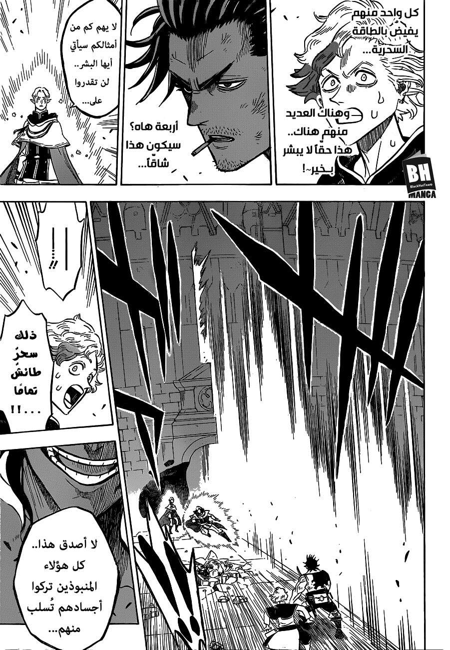 Read Black clover AR Manga Online