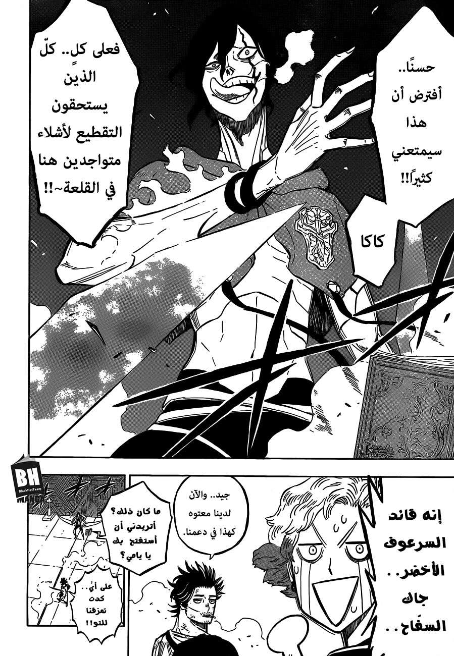 Read Black clover AR Manga Online