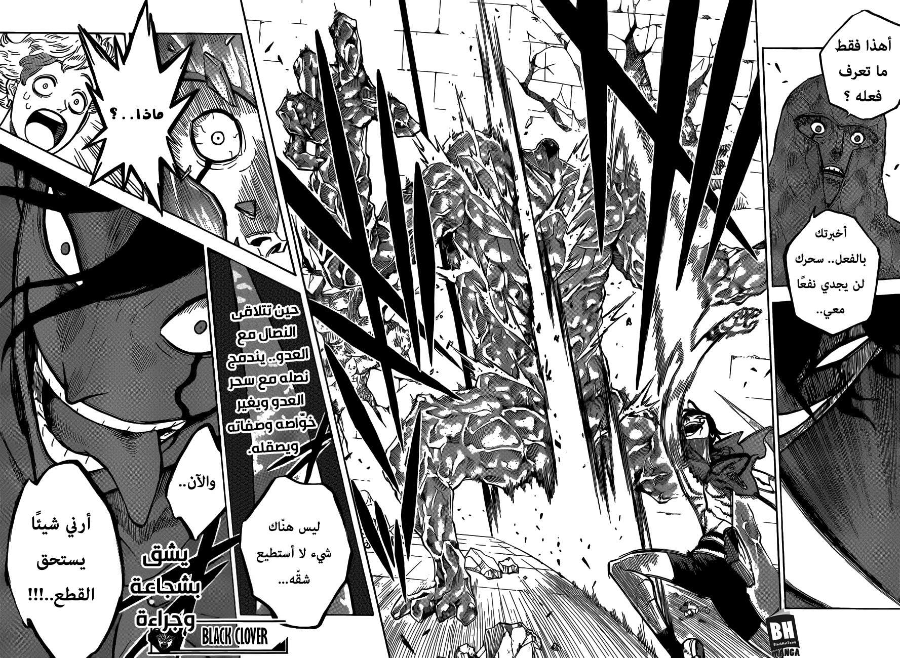 Read Black clover AR Manga Online