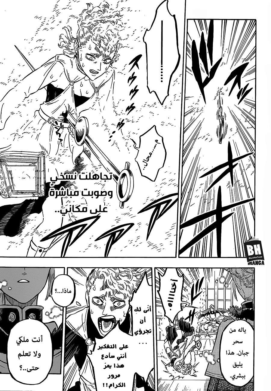 Read Black clover AR Manga Online