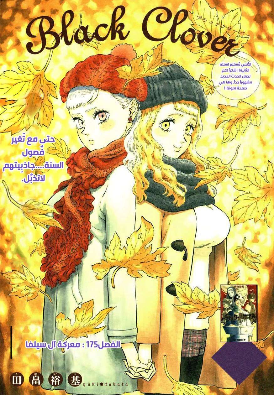 Read Black clover AR Manga Online