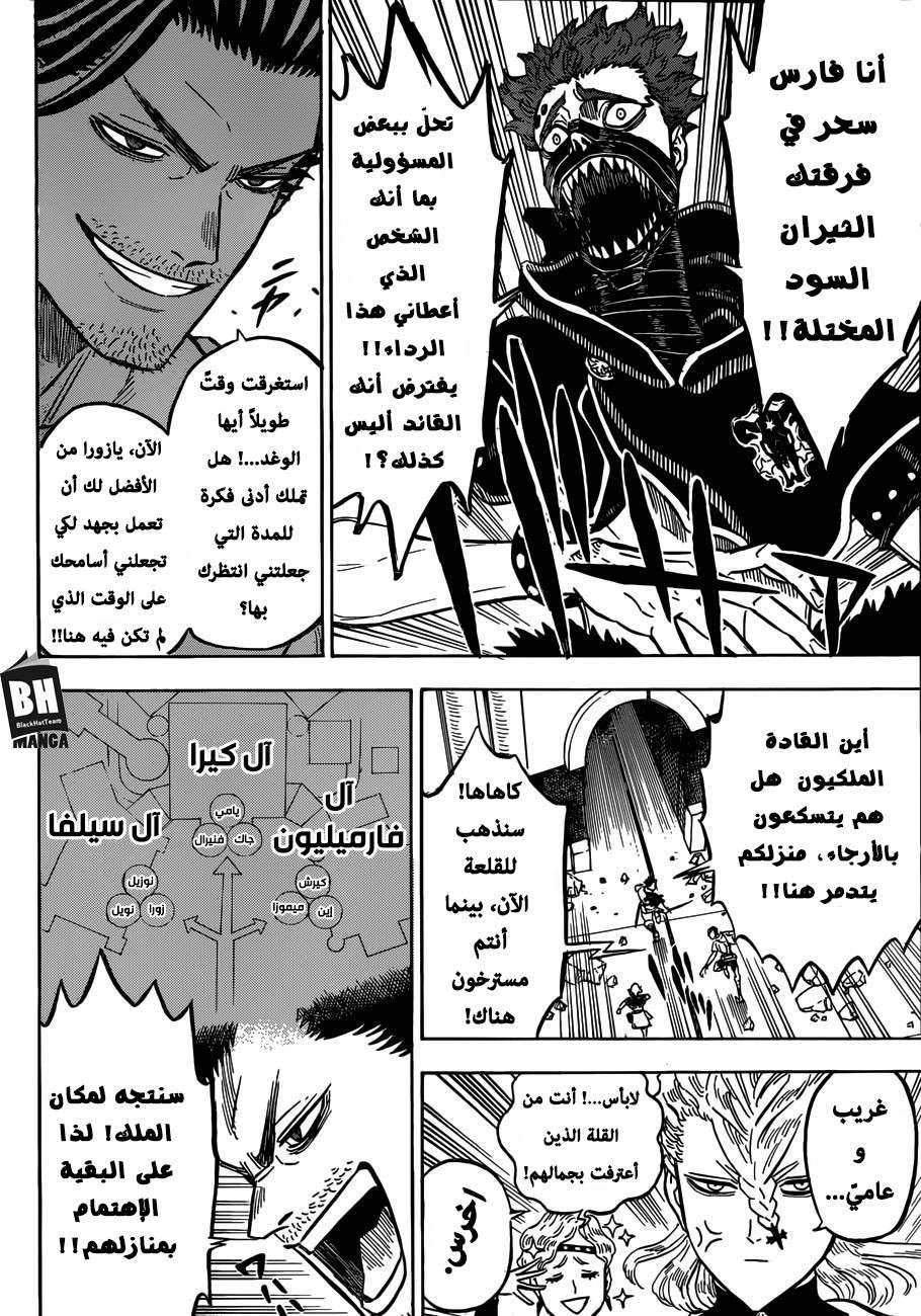 Read Black clover AR Manga Online