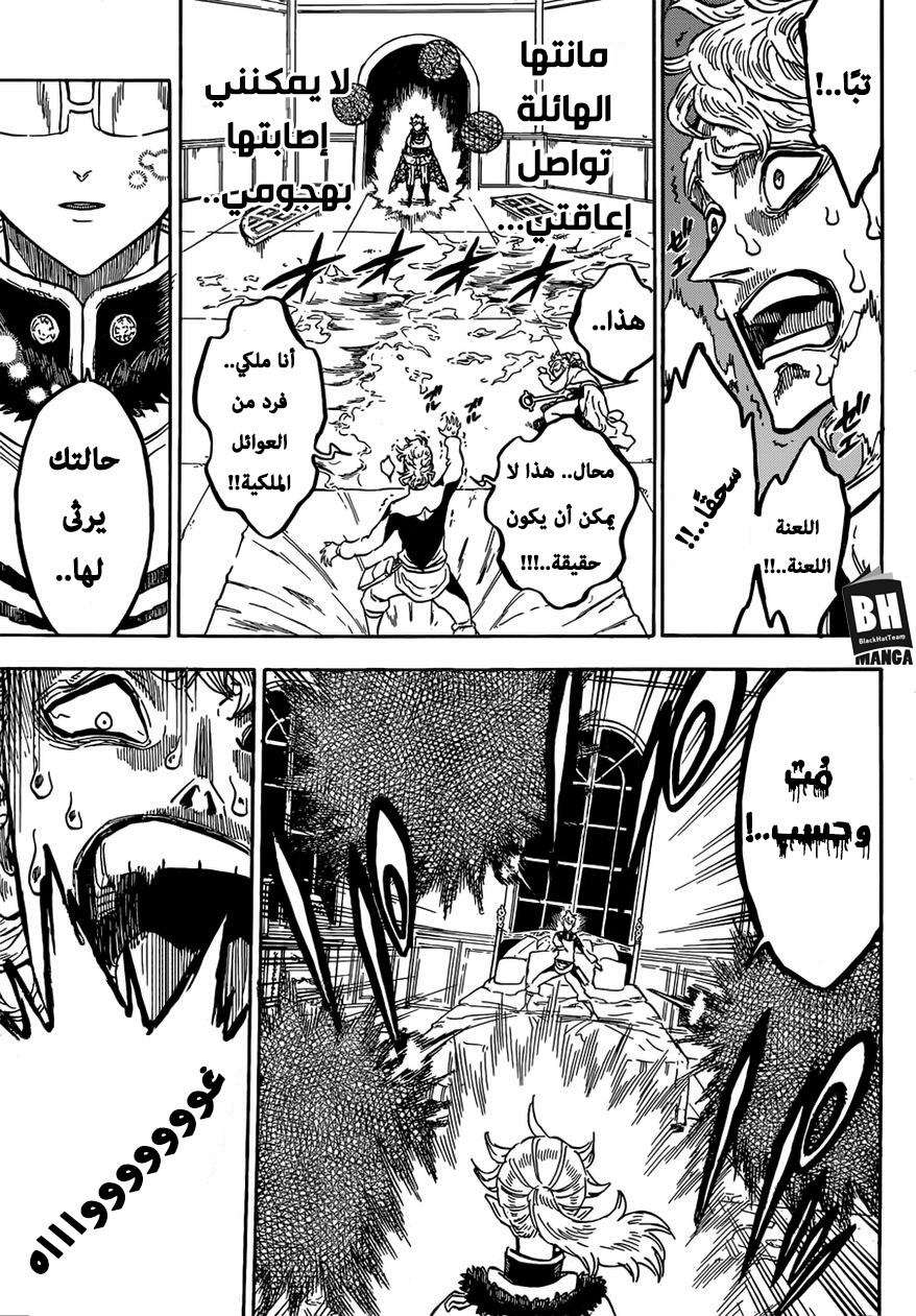 Read Black clover AR Manga Online