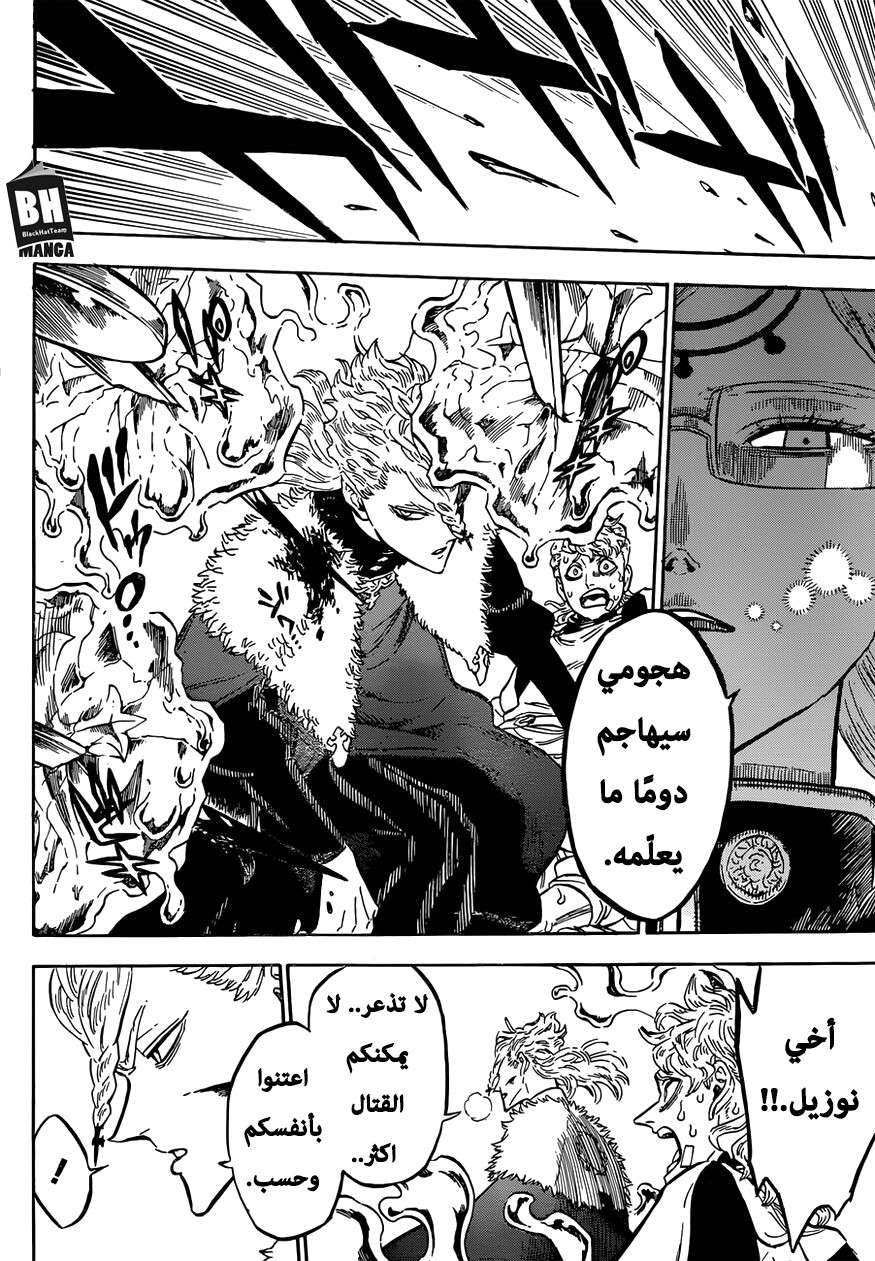 Read Black clover AR Manga Online