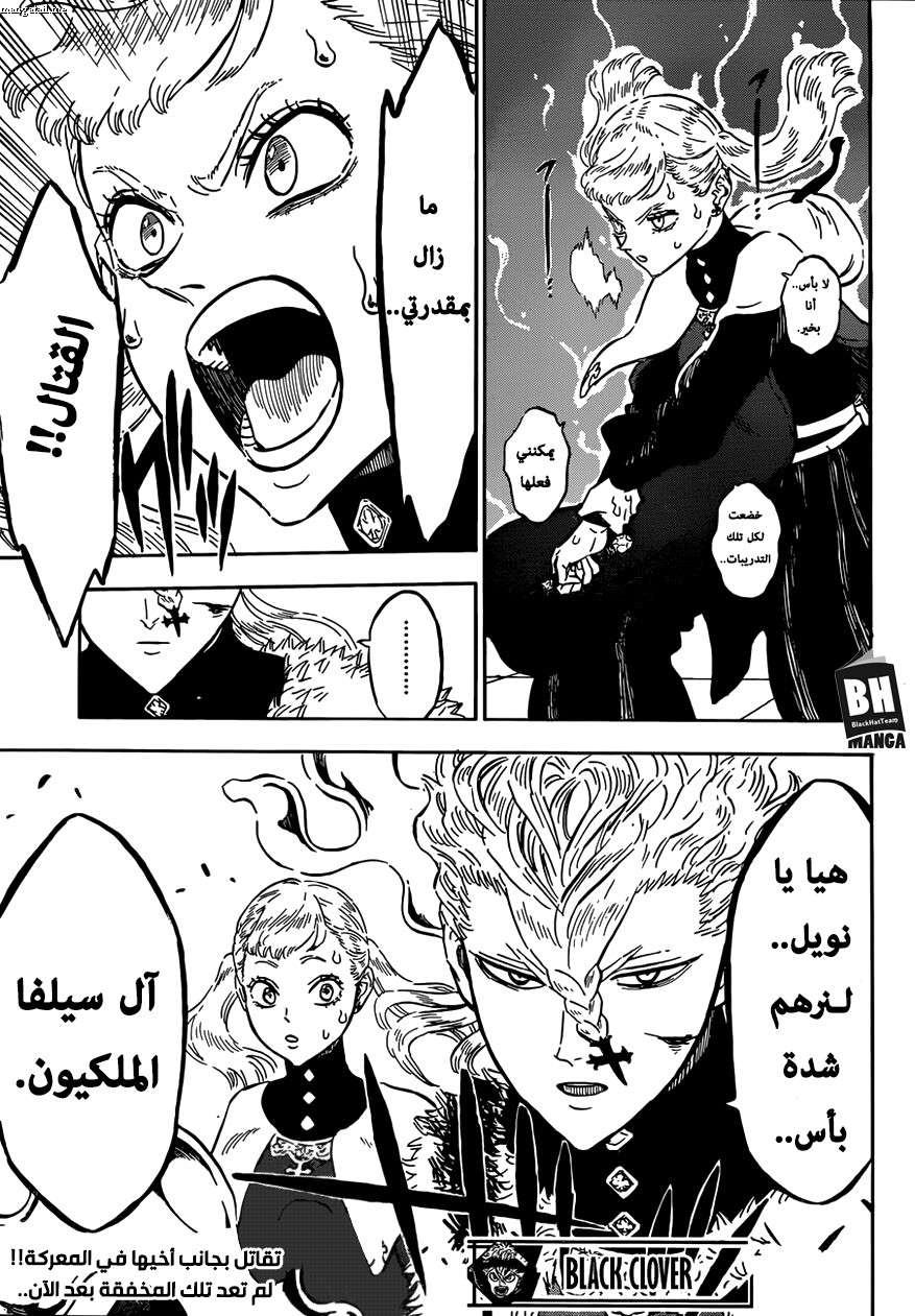 Read Black clover AR Manga Online
