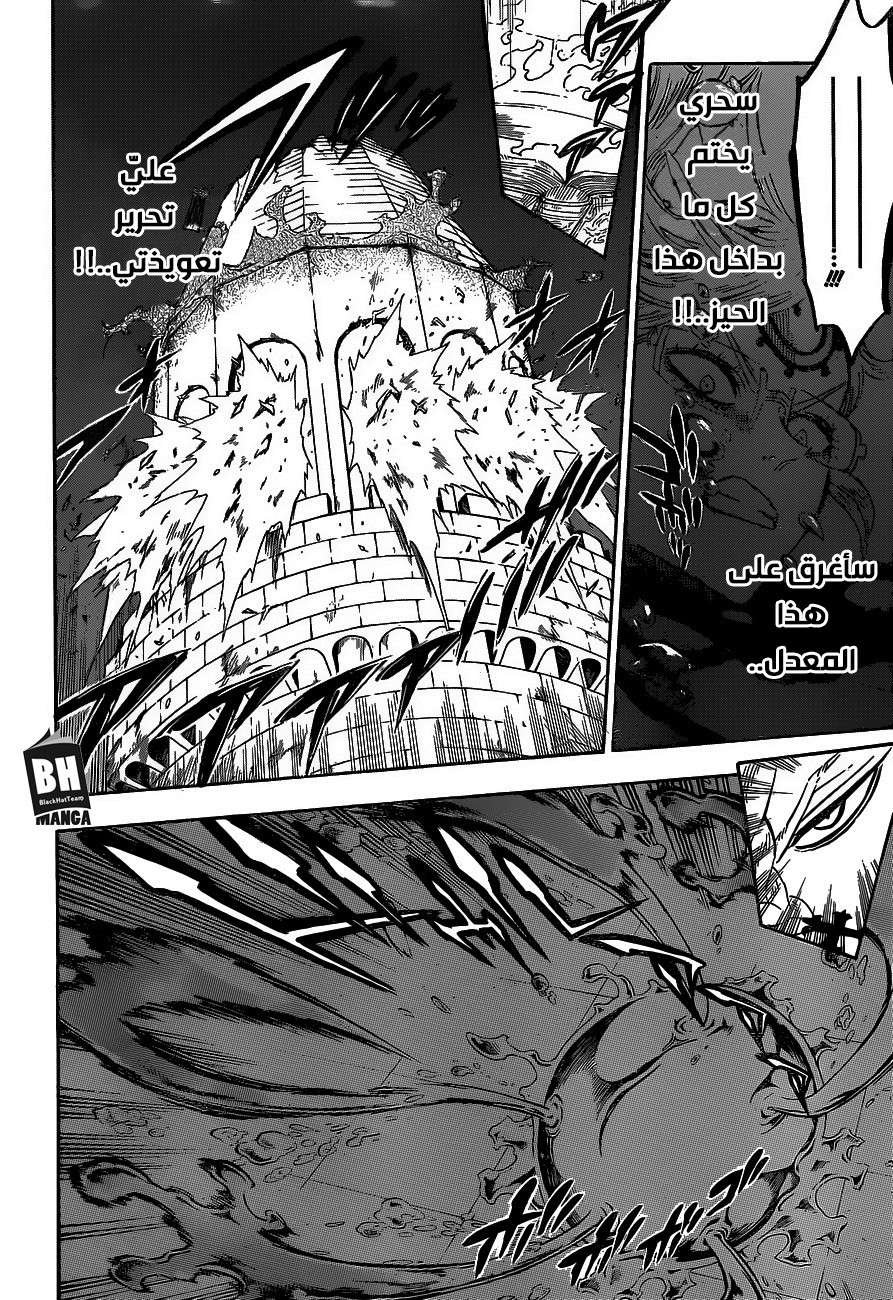 Read Black clover AR Manga Online