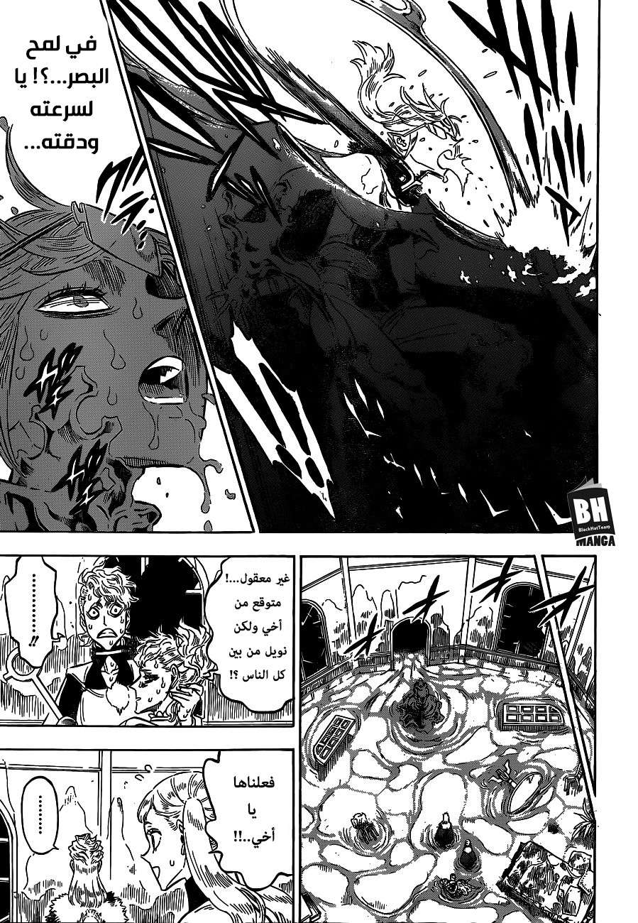 Read Black clover AR Manga Online