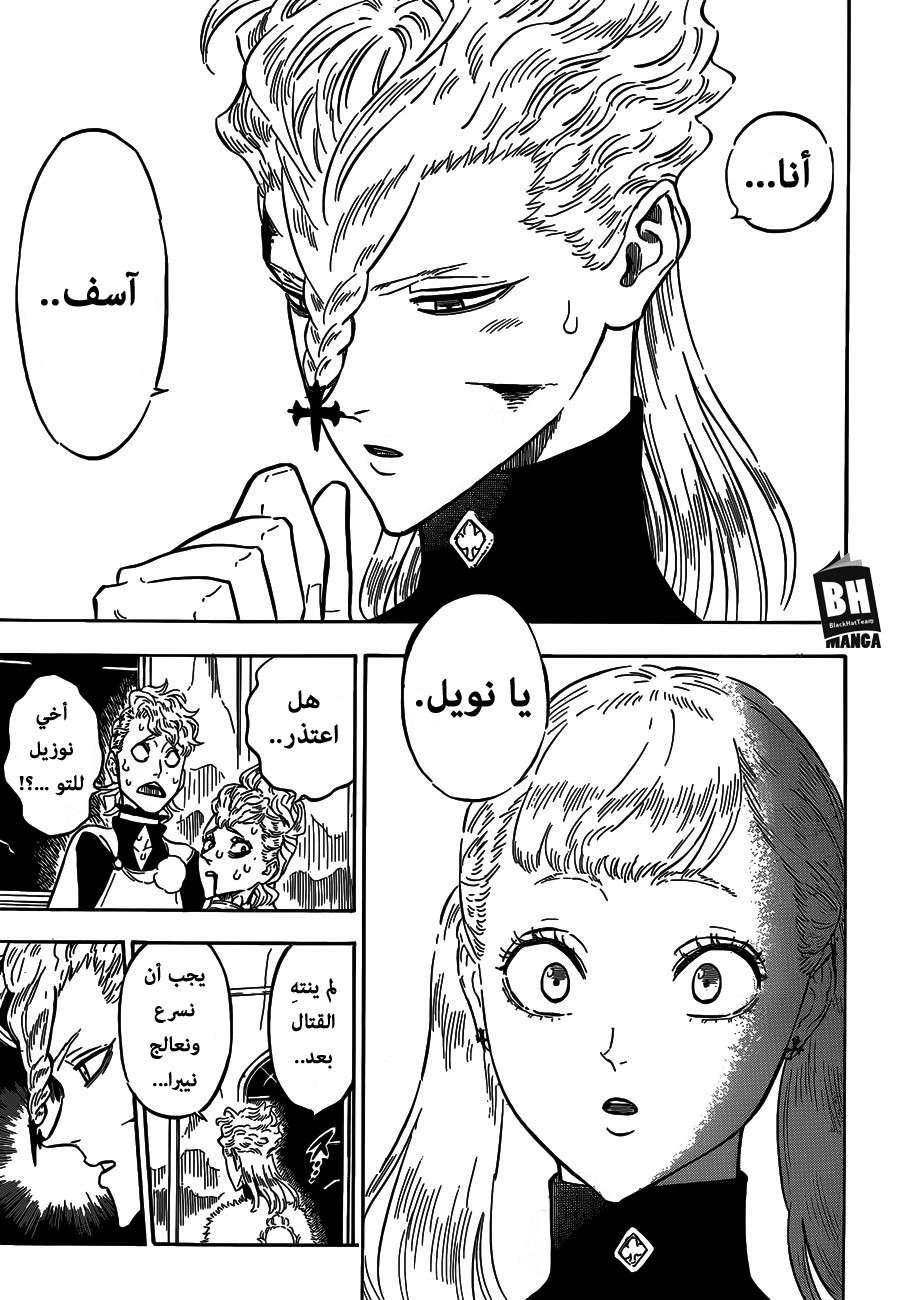 Read Black clover AR Manga Online