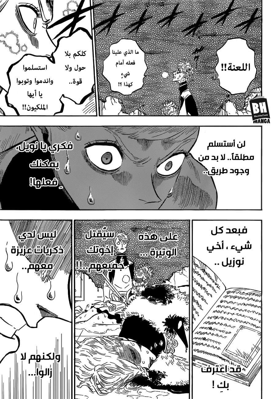 Read Black clover AR Manga Online