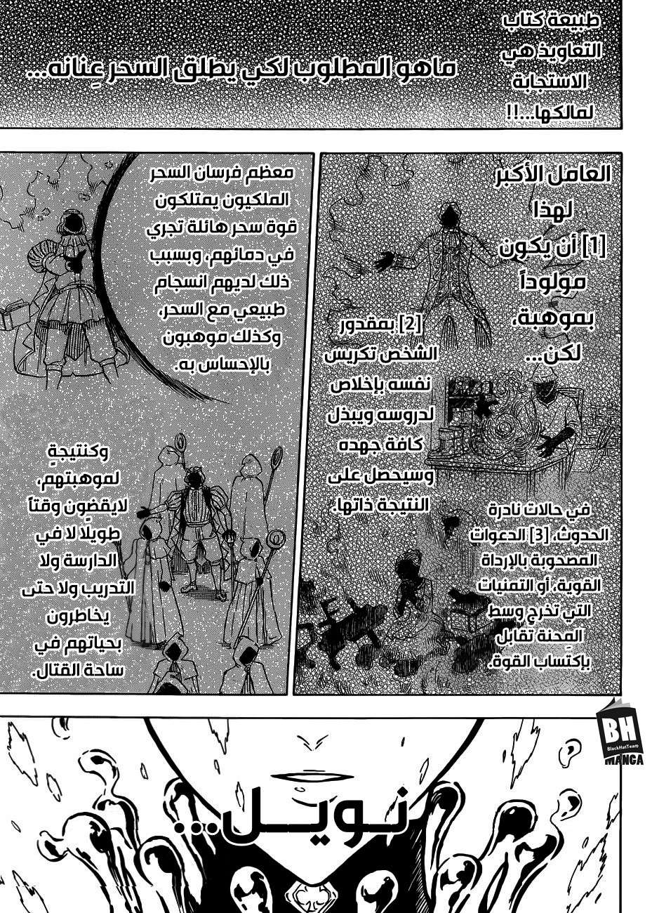 Read Black clover AR Manga Online