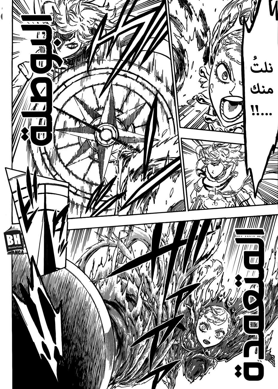 Read Black clover AR Manga Online
