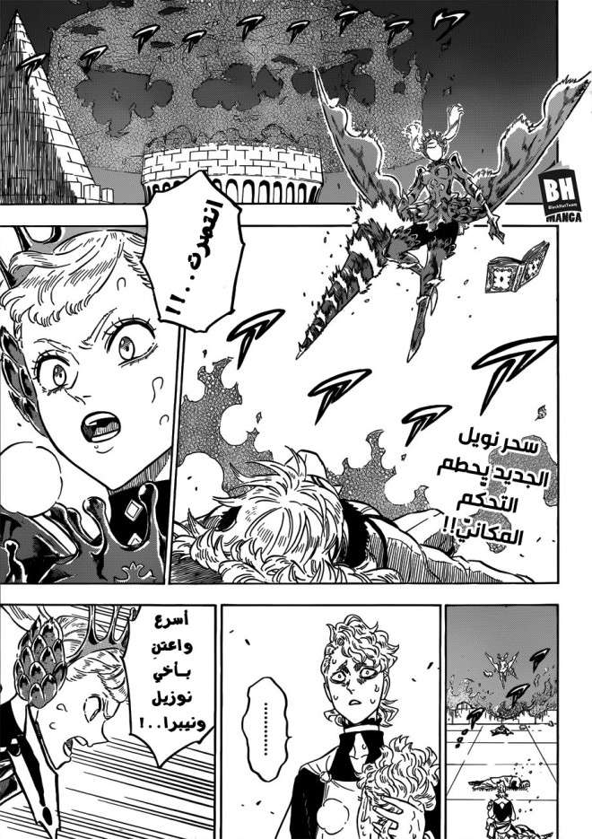 Read Black clover AR Manga Online