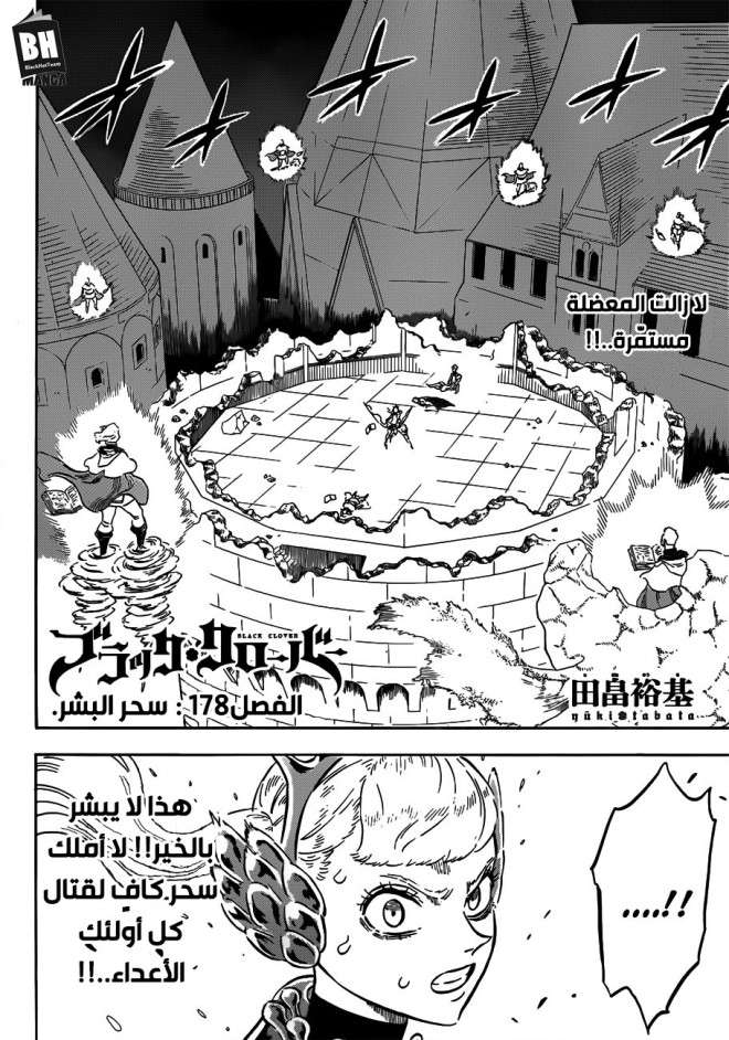 Read Black clover AR Manga Online