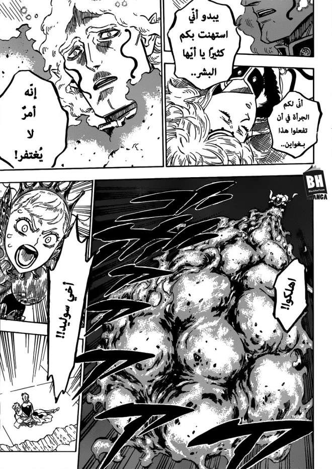 Read Black clover AR Manga Online