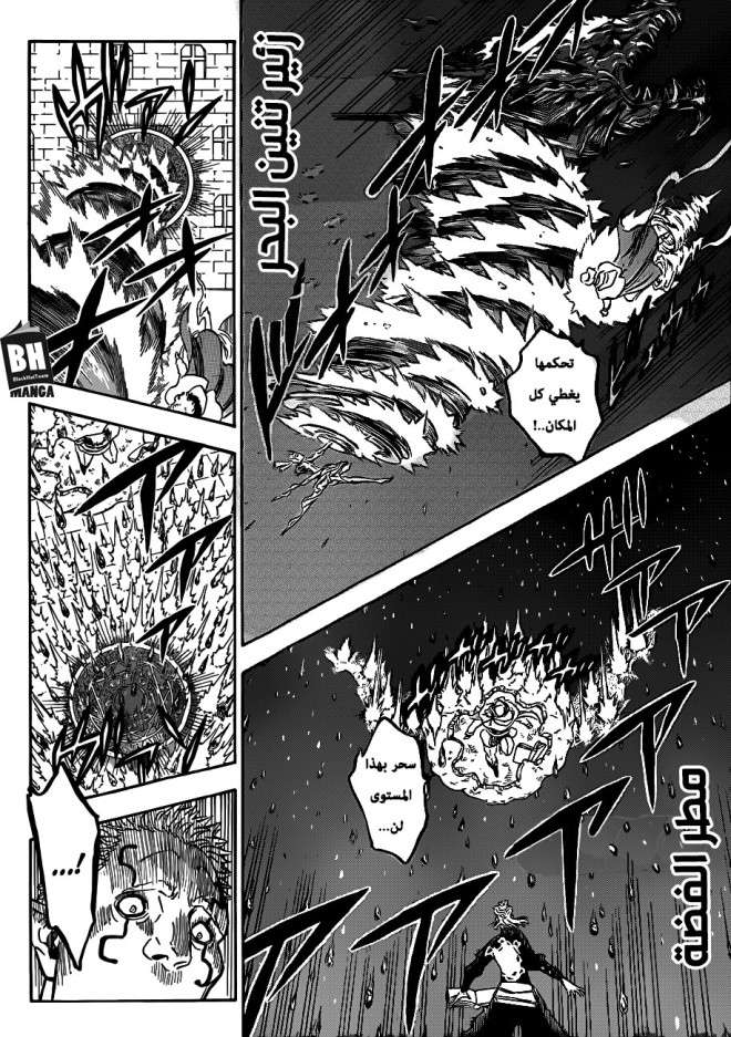 Read Black clover AR Manga Online