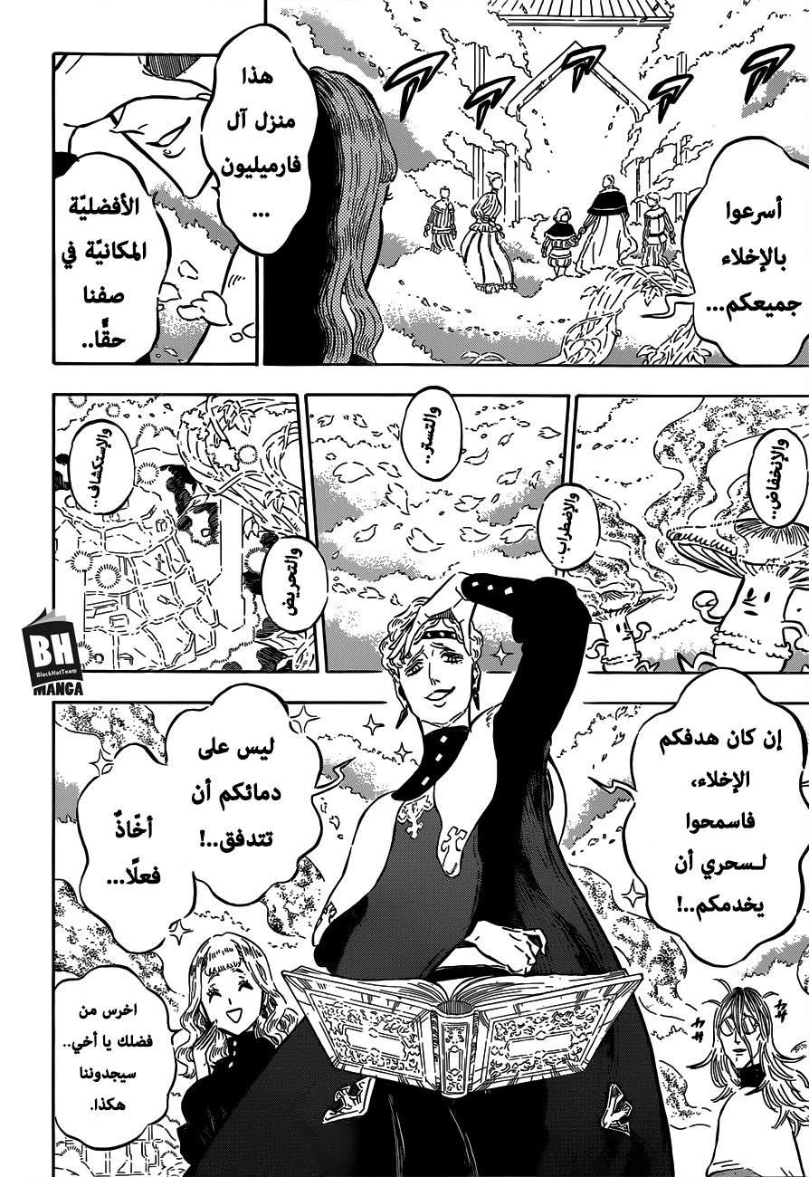 Read Black clover AR Manga Online