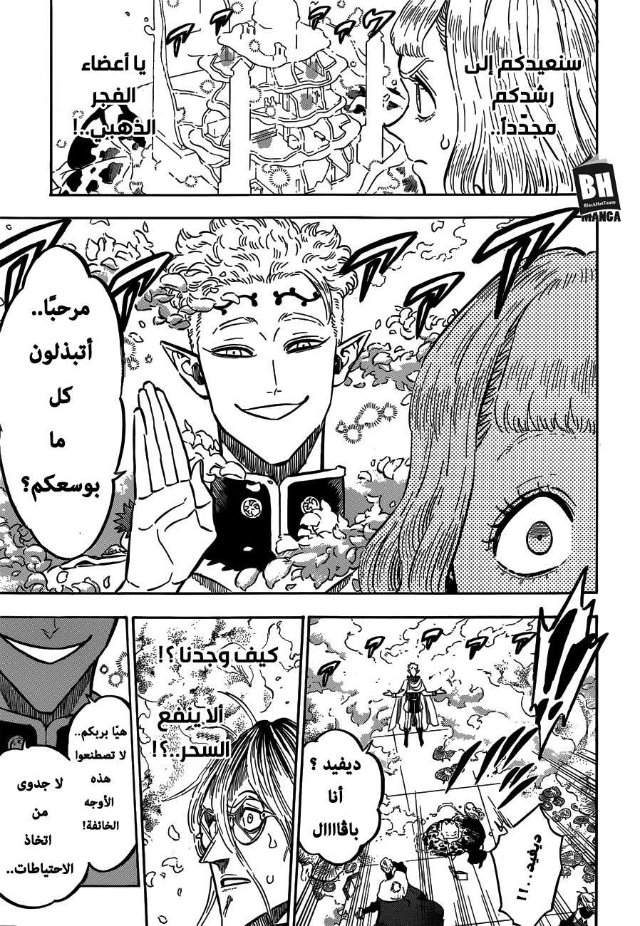Read Black clover AR Manga Online
