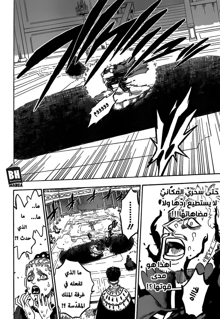 Read Black clover AR Manga Online