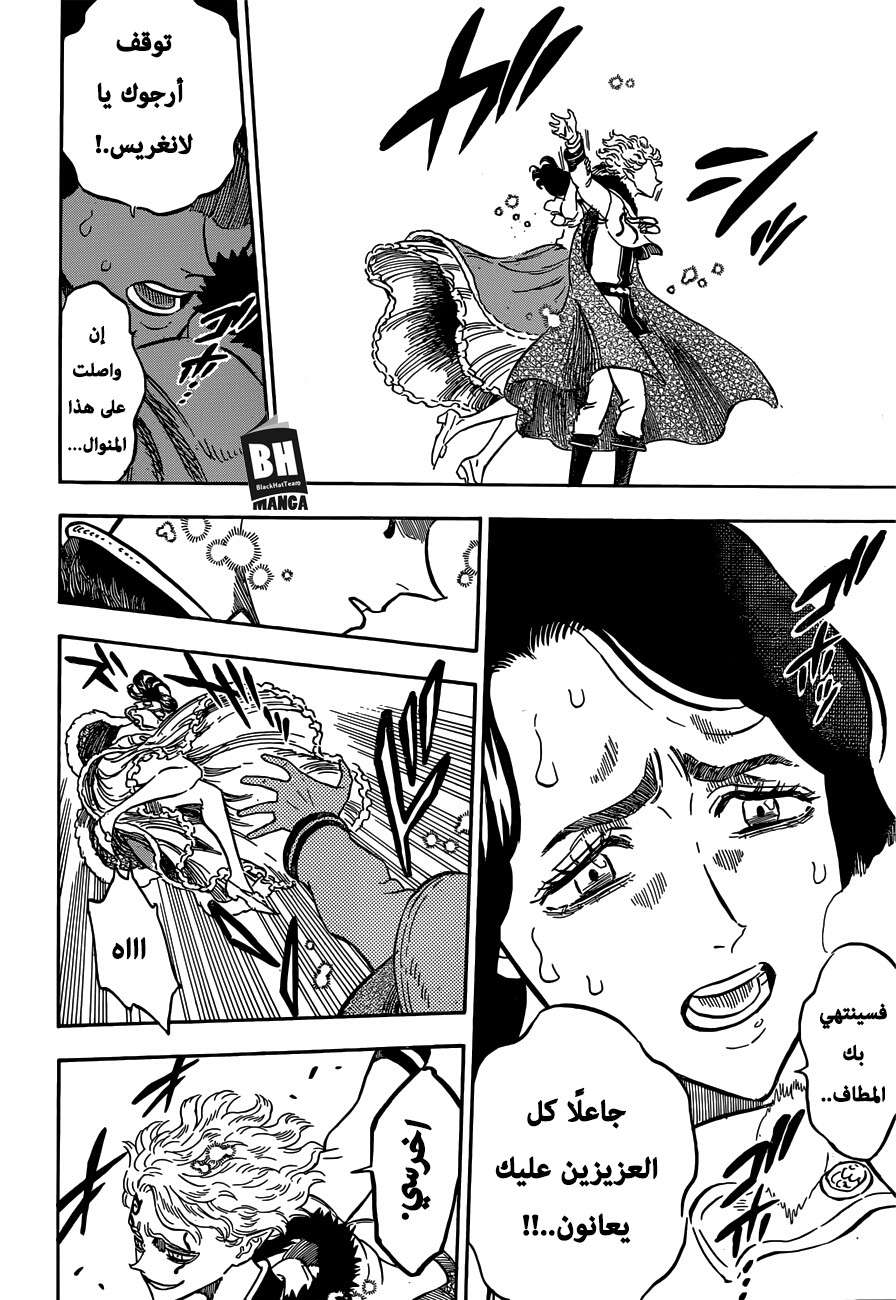 Read Black clover AR Manga Online