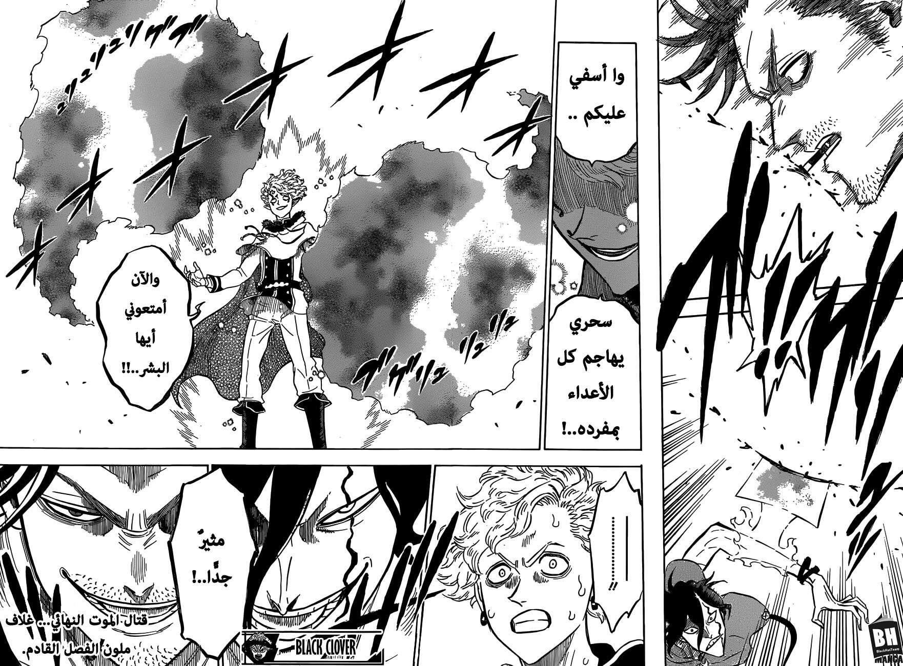 Read Black clover AR Manga Online