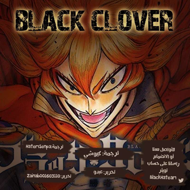 Read Black clover AR Manga Online