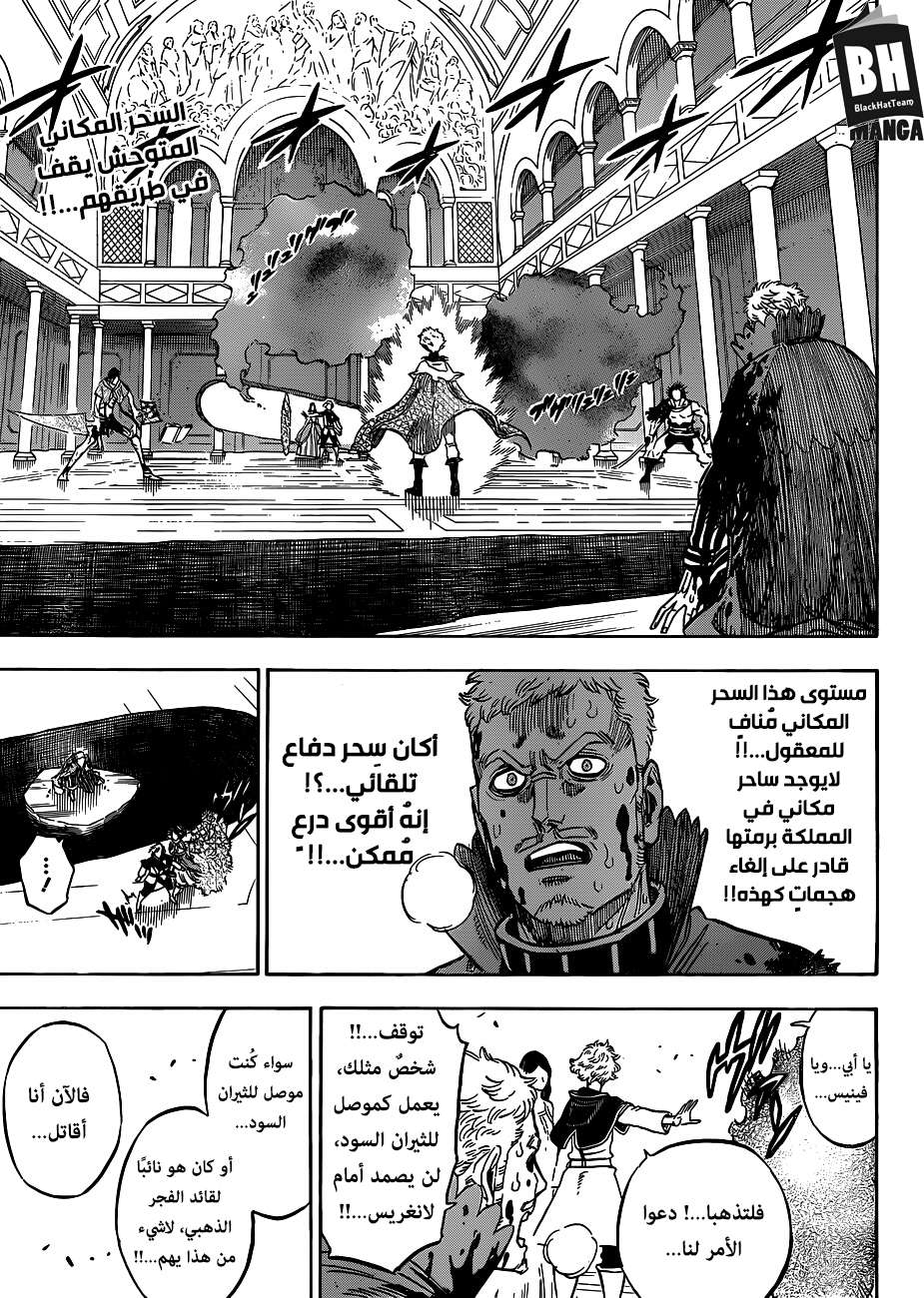 Read Black clover AR Manga Online