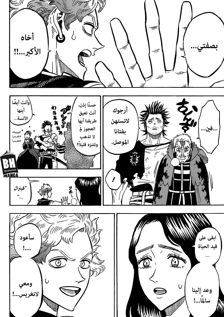 Read Black clover AR Manga Online