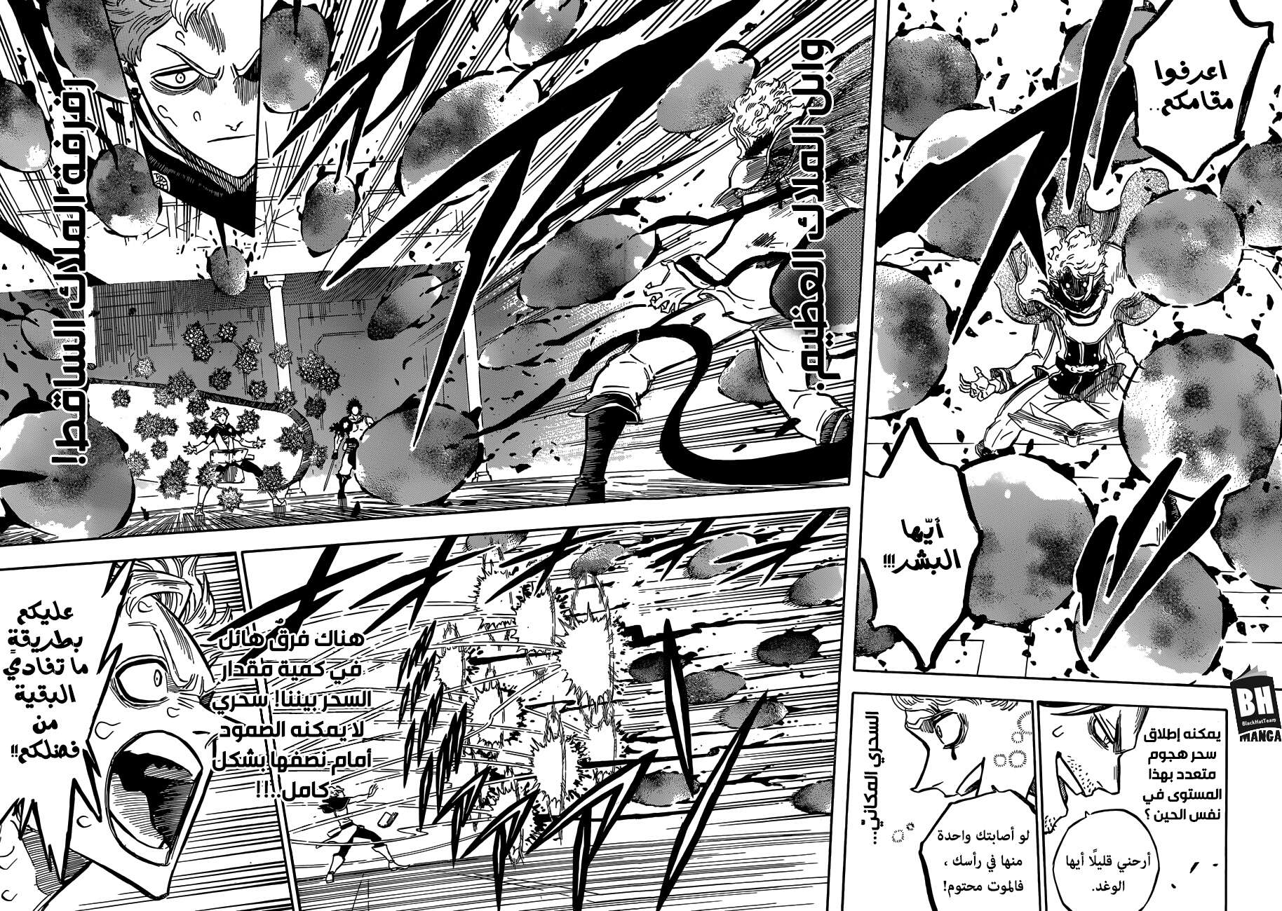 Read Black clover AR Manga Online