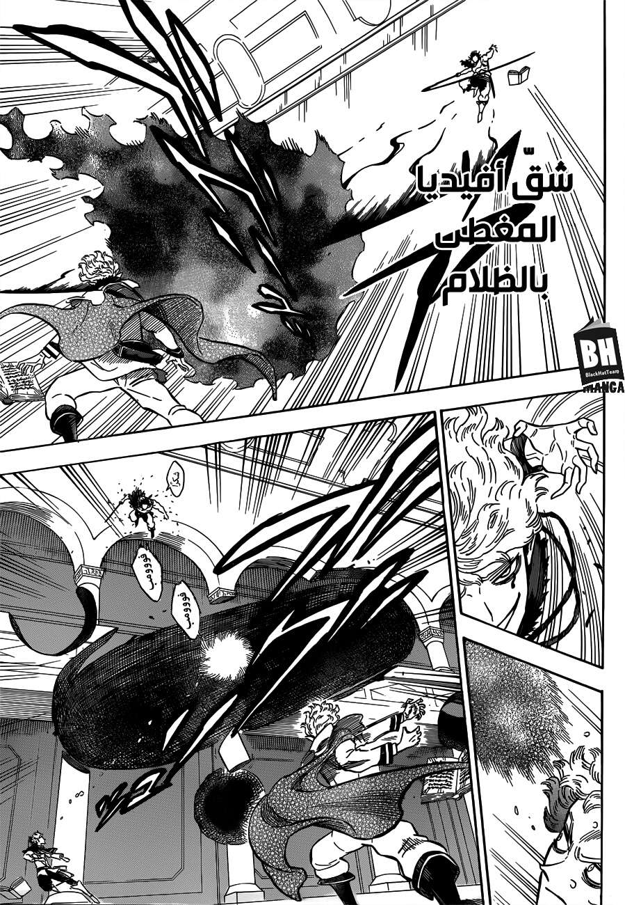 Read Black clover AR Manga Online