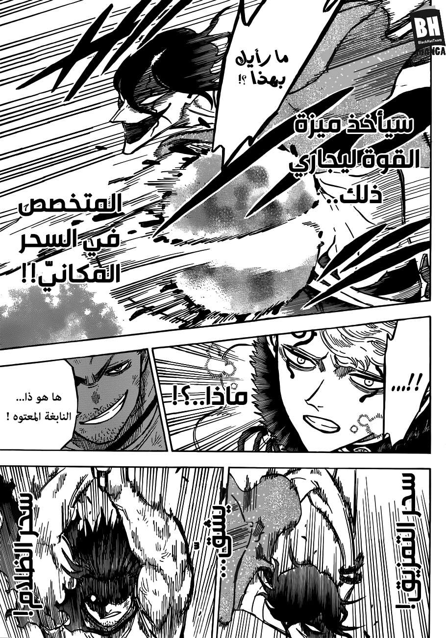 Read Black clover AR Manga Online
