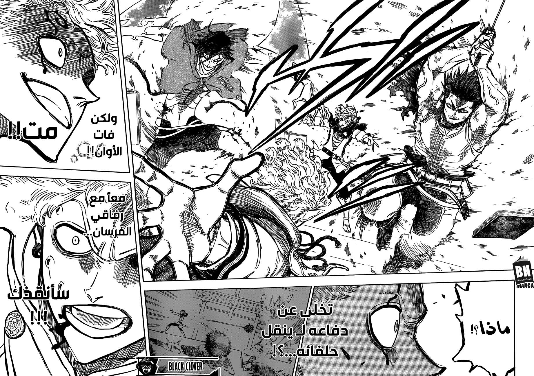 Read Black clover AR Manga Online