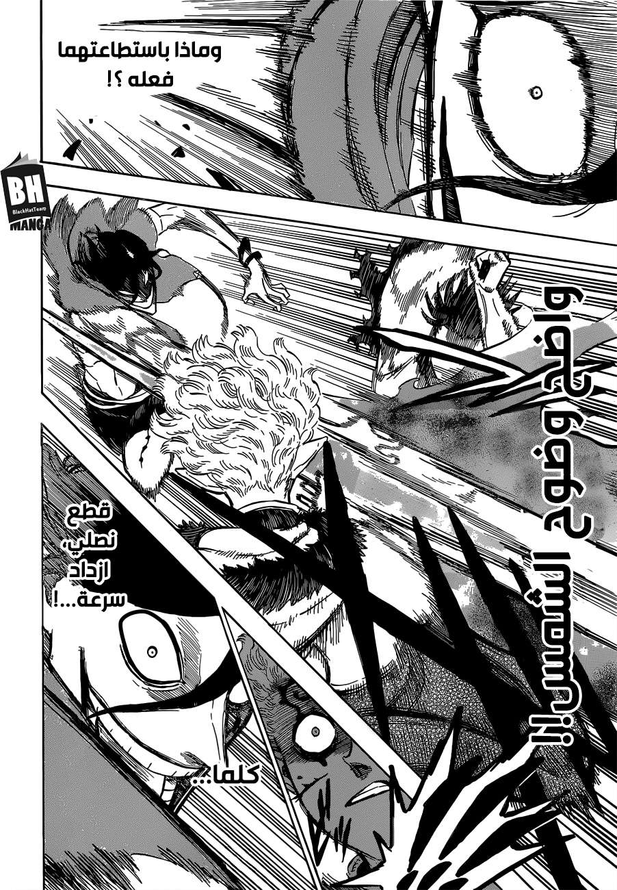 Read Black clover AR Manga Online