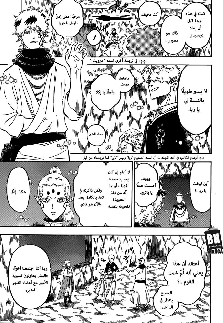 Read Black clover AR Manga Online