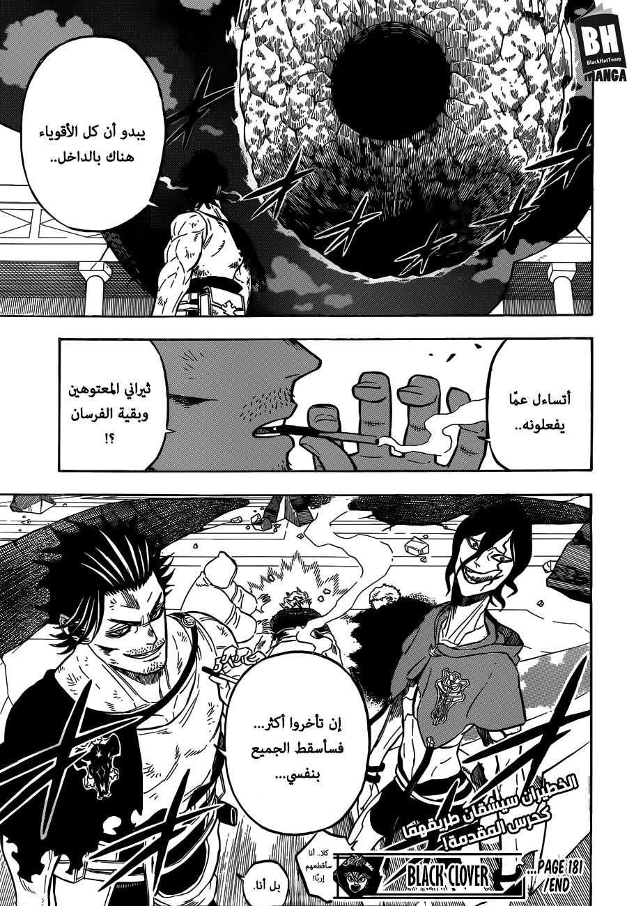 Read Black clover AR Manga Online