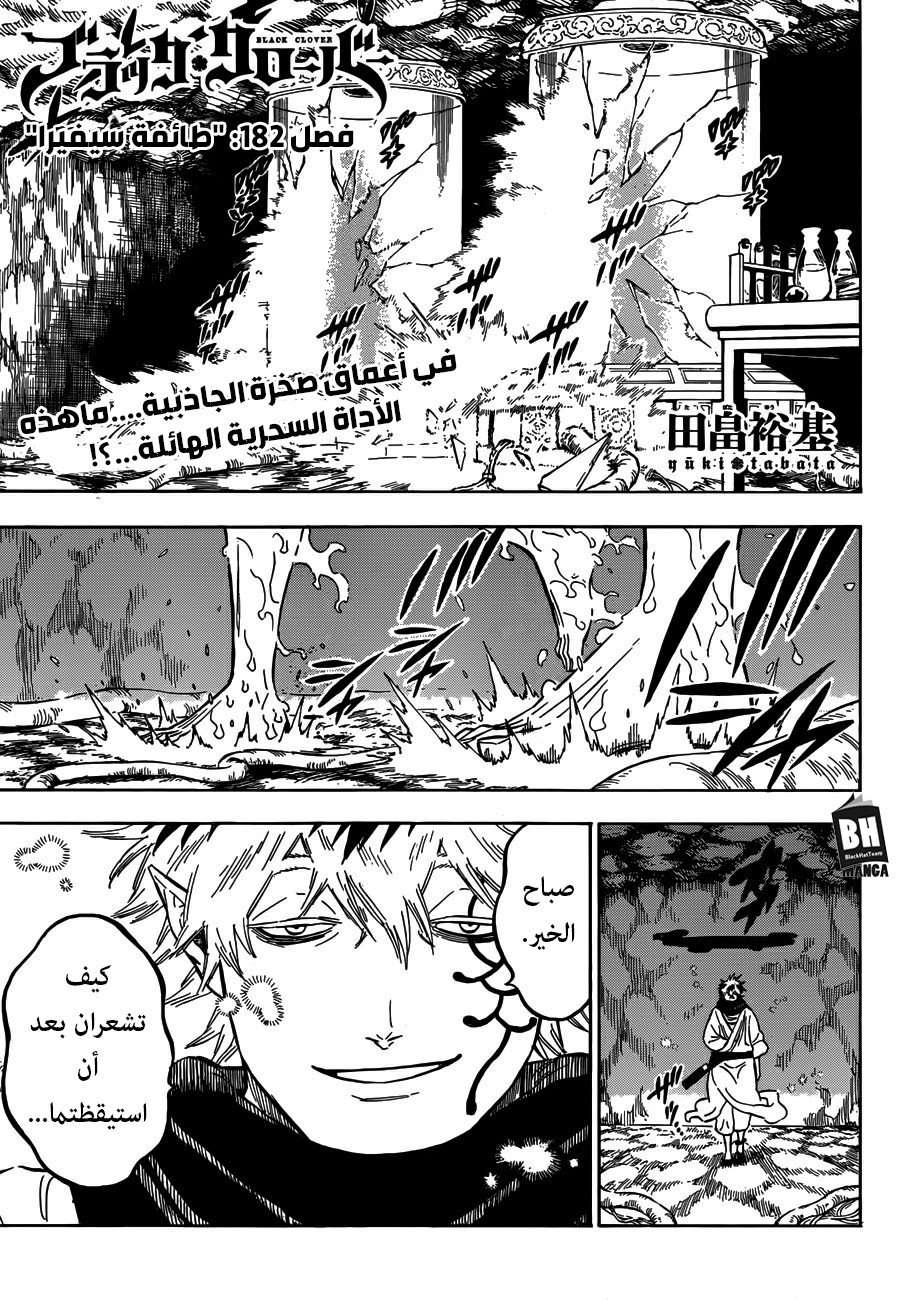 Read Black clover AR Manga Online