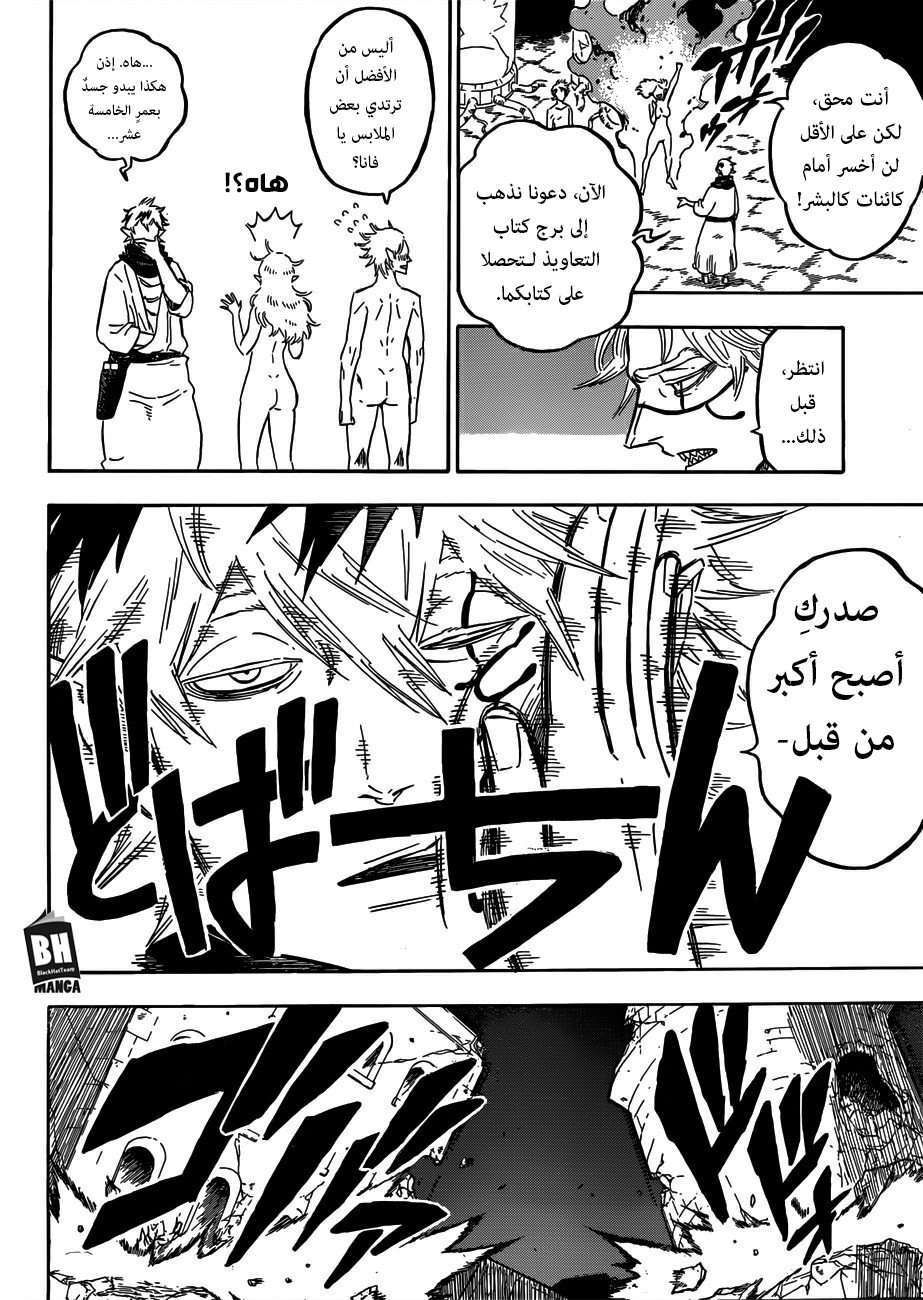 Read Black clover AR Manga Online