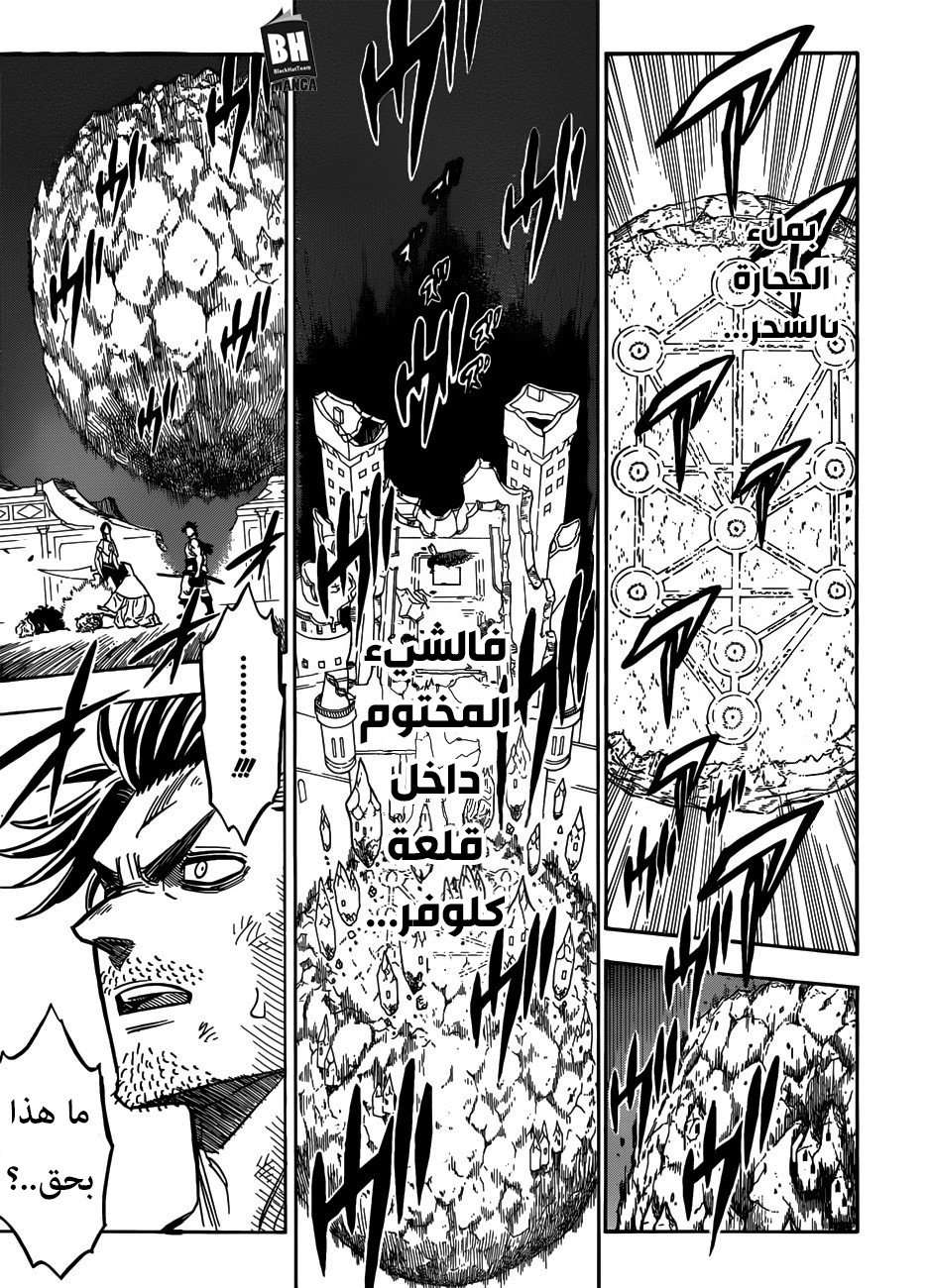 Read Black clover AR Manga Online