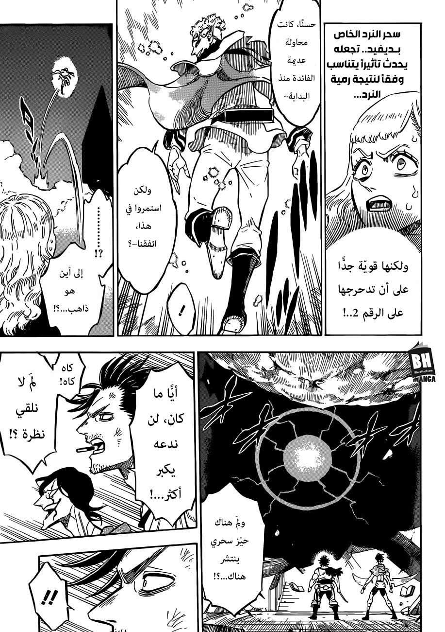 Read Black clover AR Manga Online