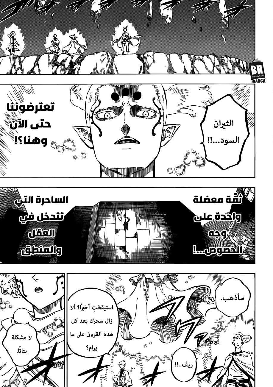 Read Black clover AR Manga Online