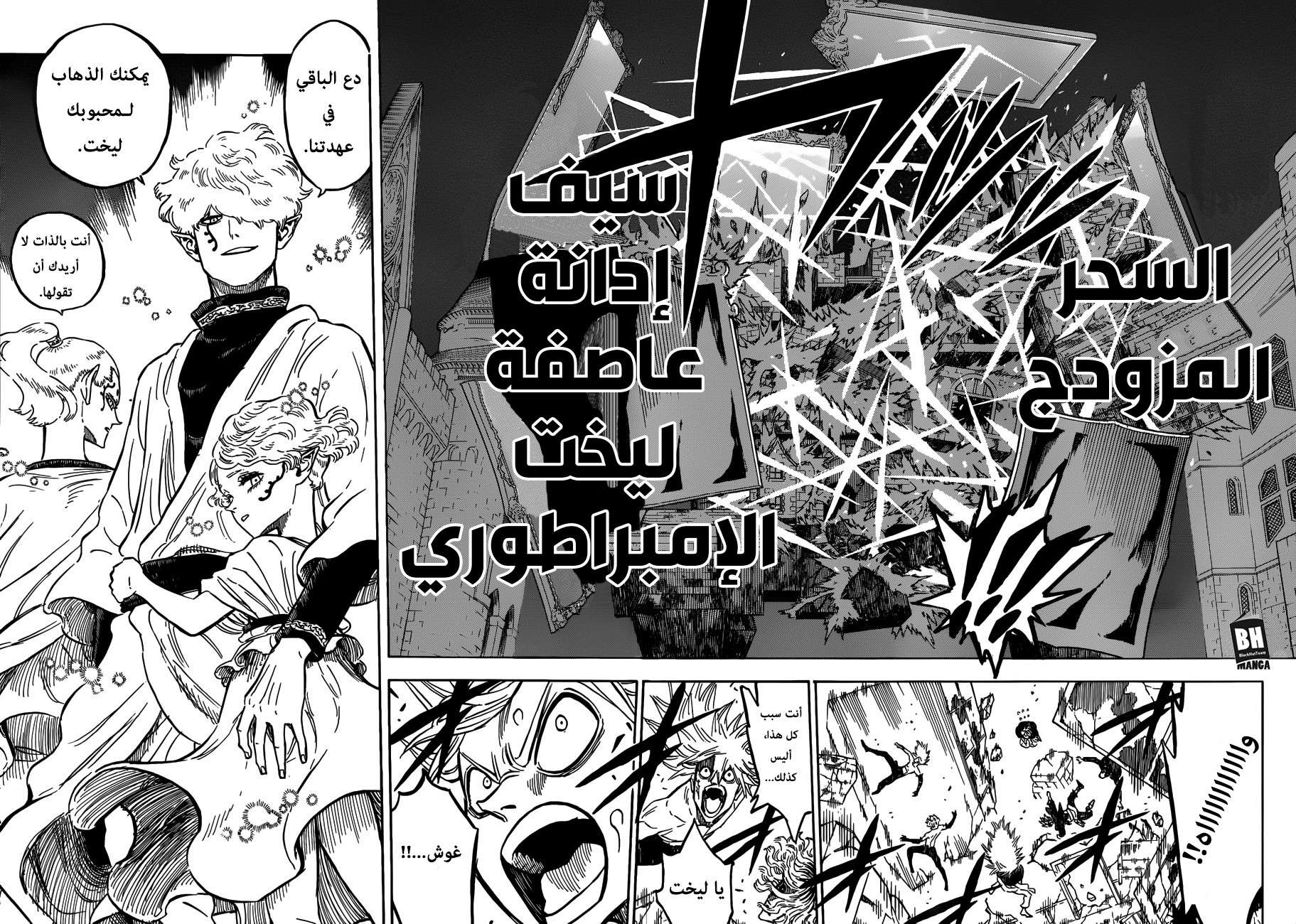 Read Black clover AR Manga Online
