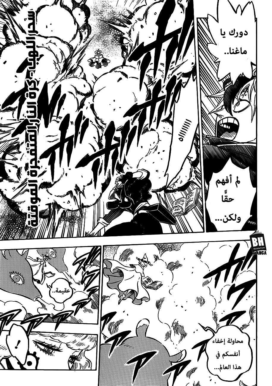 Read Black clover AR Manga Online
