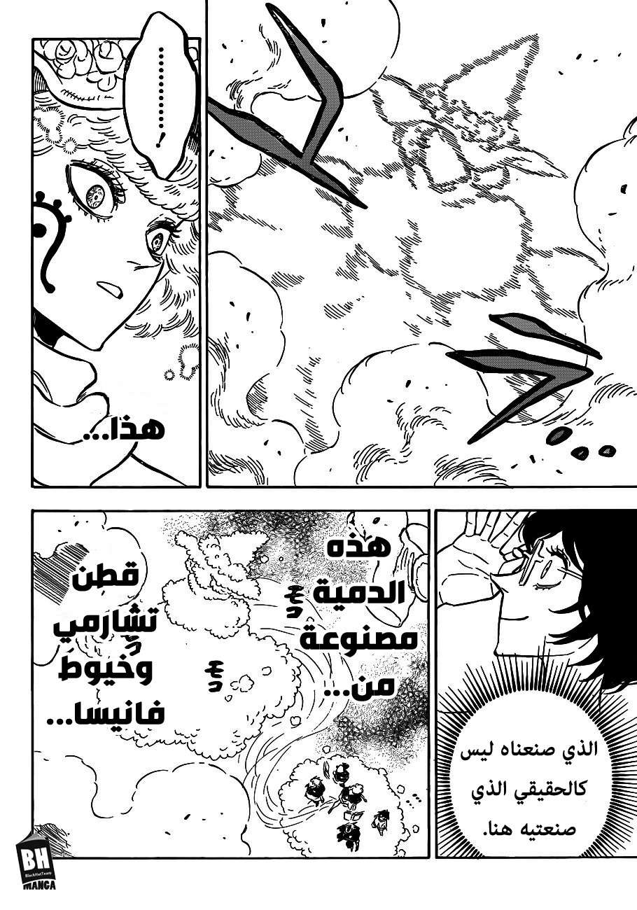 Read Black clover AR Manga Online