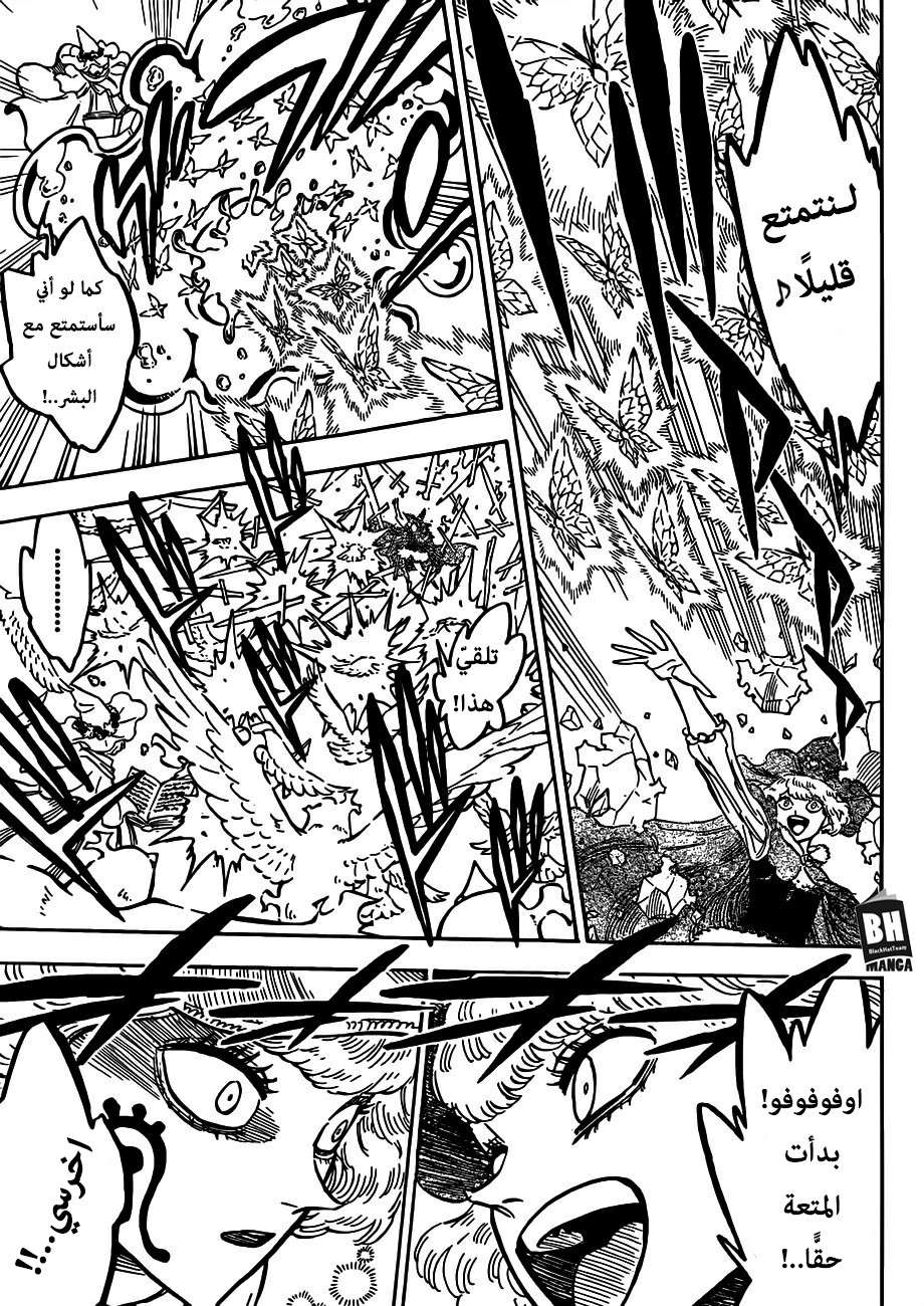 Read Black clover AR Manga Online