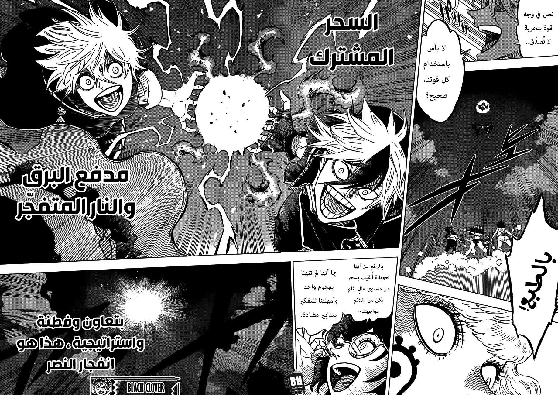 Read Black clover AR Manga Online